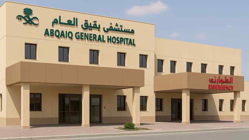 abqaiq general hospital