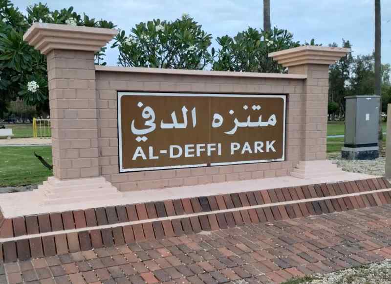 Deffi Park: The Ultimate Family-Friendly Green Escape in Jubail, Saudi Arabia Deffi Park