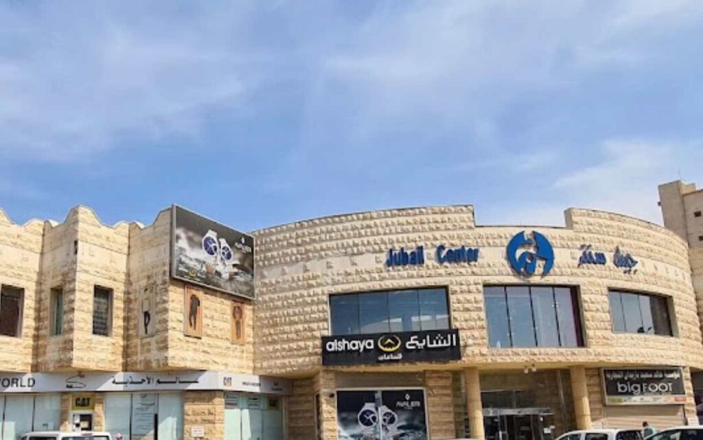 Jubail Center: The Complete Guide to Shopping, Dining, and Everyday Life in Saudi Arabia’s Industrial Hub Jubail Center